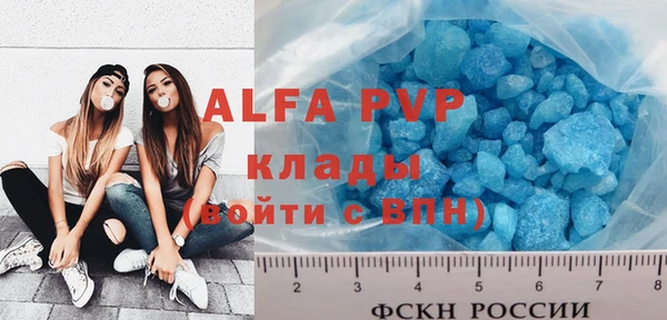 альфа пвп VHQ Сосновка