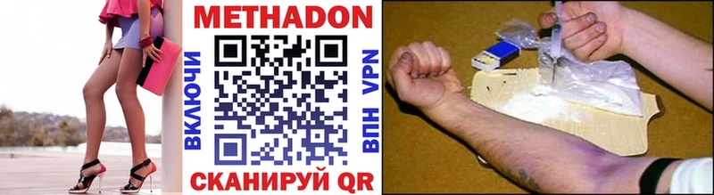 МЕТАДОН methadone  Таруса 
